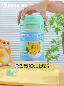 Pawny Premium Probiotics Goat Milk Powder For Dog Cat Puppy Kittens Elderly Pets Lactose Intolerance 羊奶粉含益生菌