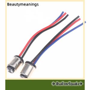 💥💌【Special price】✈️Ready Stock✈ 2ชิ้นช่องเสียบโคมไฟอัตโนมัติสำหรับ1156 1157รถสัญญาณไฟเลี้ยว LED สำหรับขั้วต่อปลั๊กตัวผู้อะแดปเตอร์หลอดไฟ LED สำหรับรถยนต์