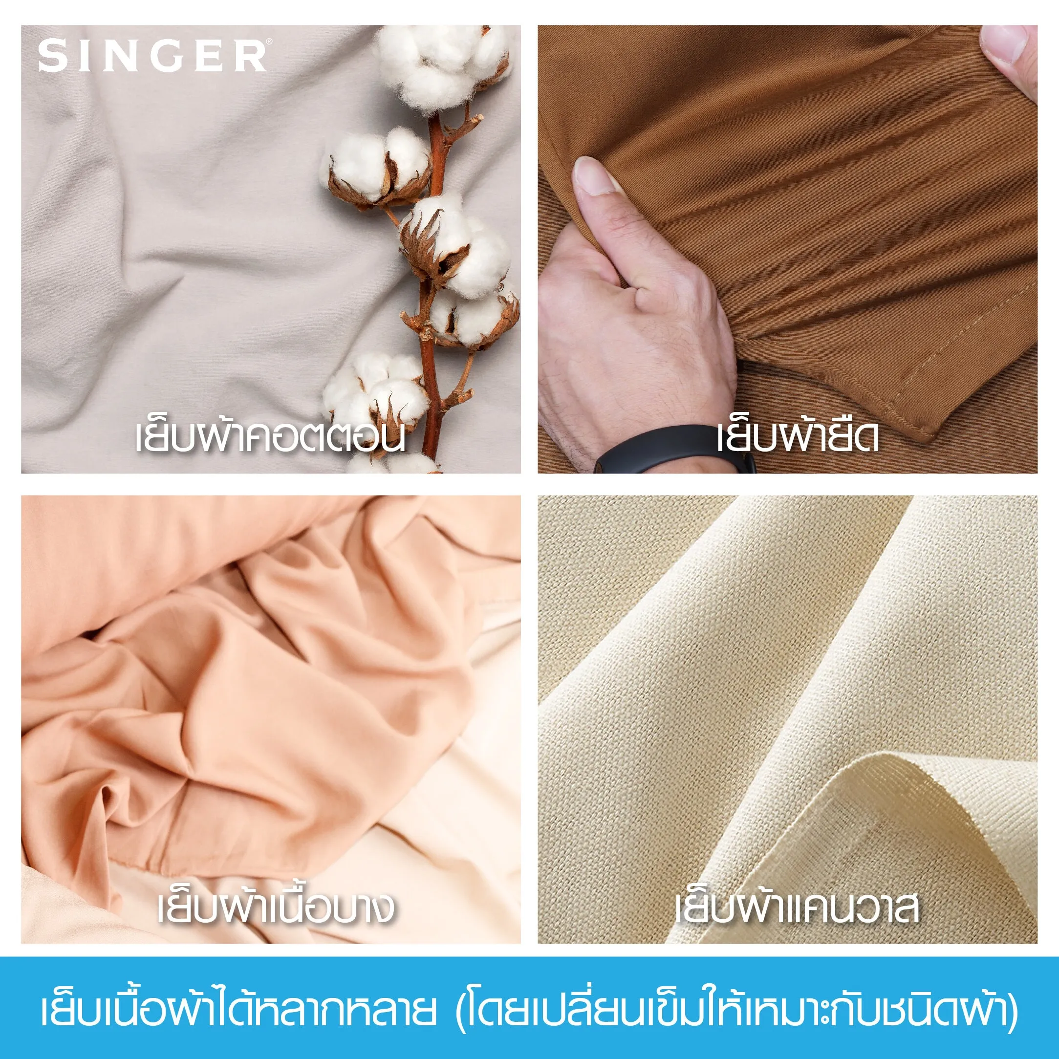 SINGER 3221 จักรกระเป๋าหิ้ว จักรเย็บผ้าไฟฟ้า (ซิงเกอร์)