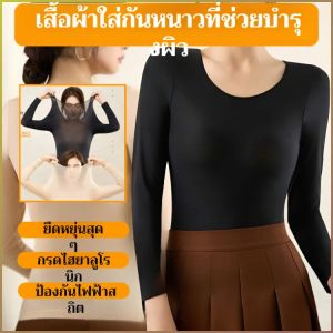 เสื้อผ้าระบายความร้อน ละเอียดอ่อนและแนบสนิทกับผิว ปรับเปลี่ยนสายสะพายไหล่และคอ