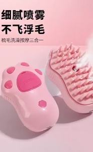 3 In 1 Cat Brush Cat Shaver Steamy Electric Anti-splashing Cat Brush with Steam Spray for Massage  Grooming Comb Hair