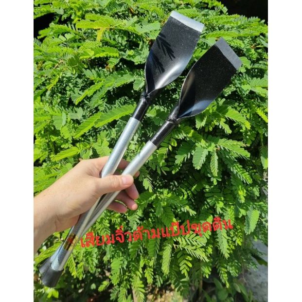 เสียมขุดดินด้ามแป๊บ ขนาดหน้า 2 นิ้ว ยาว 44 ซม.