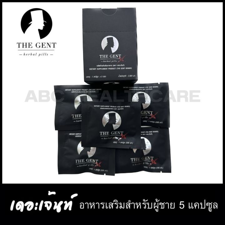 Gentx Week The GentX เดอะเจ้นท์เอ็กซ์ 1 กล่องใหญ่ (5 แคปซูล) สมุนไพรถั่งเช่า อาหาร ...