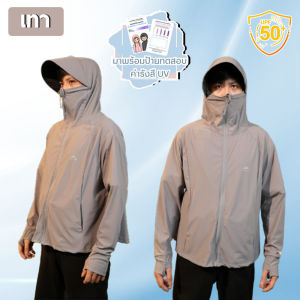 BKK เสื้อคลุมกันแดด เสื้อยูวี เสื้อคลุมกันแดด เสื้อกันuv ผ้านุ่ม ผ้าเย็น กว่าเดิม กันยูวี UPF50