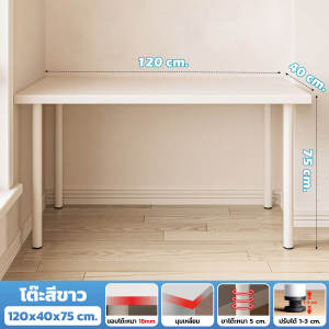 Docey Home โต๊ะมินิมอล IKEAโต๊ะทํางาน สีขาว LIMMONโต๊ะ โต๊ะคอมพิวเตอร์ โต๊ะคอม สูง 75cm สไตล์มินิมอล ติดตั้งง่าย โต๊ะเขียนหนังสือ