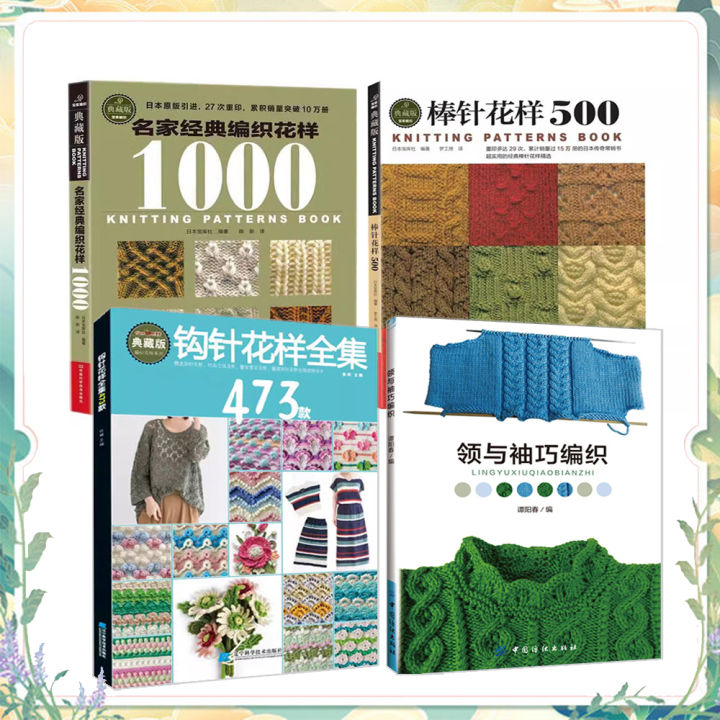 Japanese Knitting Patterns Book 1000 Pattern In Chinese Edition Best Needle Knitting Pattern And Japanese Knitting Patterns Book 1000 Pattern In Chinese Edition Best Needle Knitting Pattern And
