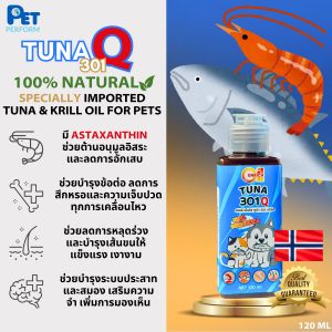 Pet Perform น้ำมันปลาทูน่าผสมน้ำมันคริลล์แท้ 100% สกัดแบบ Premium นำเข้าจากประเทศ Norway 🇳🇴 สำหรับสุนัขและแมว มี Astaxanthin และ Omega-3 DHA EPA