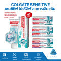 (แพ็คคู่) Colgate Sensitive Pro Relief คอลเกต ยาสีฟัน เซนซิทีฟ โปรรีลีฟ ขนาด 110g 2 หลอด ลดการเสียวฟัน ได้รวดเร็ว ยาวนาน. 