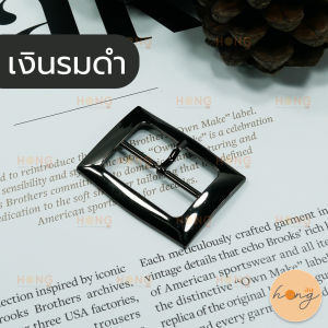 ☑️หัวเข็มขัด หัวเข็มขัดรูปทรงสี่เหลี่ยมผืนผ้า หัวเข็มขัด Belt buckle #TG-00997 ขนาด 30mm มี 4สี [พร้อมส่งในไทย]