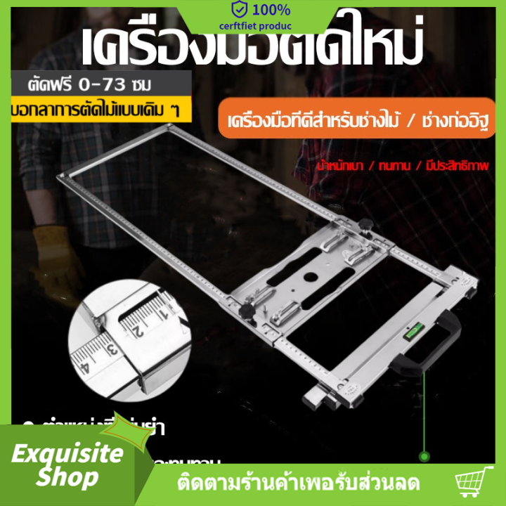 คู่มือเลื่อยRail ชุดโครงเลื่อยวงเดือน 3in1 4”-7”ชุดโครงเลื่อยวงเดือน ...