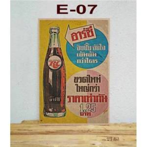 ชุดโปสเตอร์ไม้วินเทจ โฆษณาคลาสสิก สำหรับตกแต่งบ้านและห้องนั่งเล่น