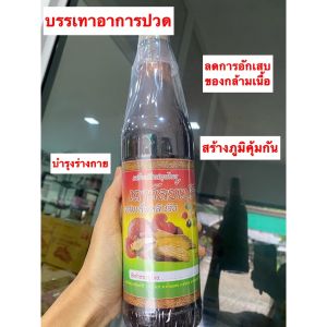 เครื่องดื่มสมุนไพรเถาว์วัลย์เปรียง ตราช้างทอง ของแท้จากโรงงาน