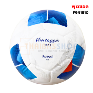 (ของแท้ 100%) ฟุตซอล ลูกฟุตซอล Futsal Molten F9N1510 รุ่นใหม่ หนังอัด PVC ทนปูน ขนาดมาตรฐาน