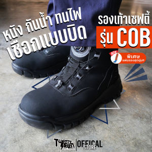 [ส่งจากกรุงเทพมีหน้าร้าน] COB รองเท้าเซฟตี้สนีกเกอร์ รองเท้าเซฟตี้ จาก 27th Shop