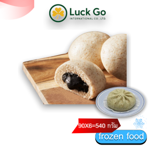 ซาลาเปา(ไต้หวัน)ไส้งาดำ  นน. 540 g. Z63 ของเเท้100% แพ็คด้วยสูญญากาศอย่างดี