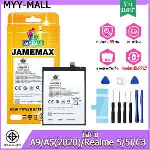 แบตเตอรี่ Battery ใช้กับ A9 / A5(2020) / Realme 5 / 5i / C3 คุณภาพดีแบต Model BLP727 แบตแท้ ฟรีชุดไขควง