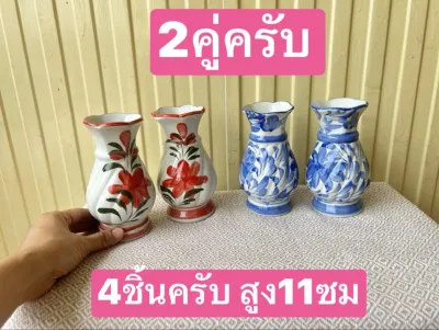 คละสี คละลายครับ แจกันคู่ ขาย2คู่ครับ (4ใบครับ) แจกันไหว้พระ แจกันเซรามิค แจกันดอกไม้ แจกันหิ้งพระ แจกันห้องพระ แจกัน