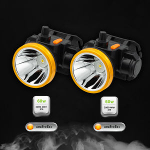 HUAFAพิเศษ!!⚡ซื้อ1แถม1⚡ไฟฉายคาดหัว LED แรงสูง ชาร์จไฟบ้าน กันน้ำลุยฝน แสงขาว/แสงเหลือง หรี่ไฟได้ ปรับระดับ ไฟฉายส่องกบ ขนาดกระทัดรัด พกพาสะดวก ทนทาน