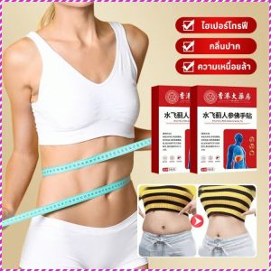 แพทช์ เสริมสารอาหาร ควบคุมการทํางานของตับ สติ๊กเกอร์ป้องกัน ปกป้องสุขภาพตับ ไม่มีส่วนผสมพึ่ง ตับเล็ก