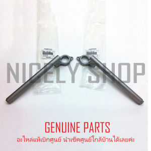 แฮนด์ ZX แท้ศูนย์ 100 % แฮนด์ ฟรีจุกปิดแฮนด์ ZX ZX150 ของแท้ศูนย์ KAWASAKI 46003-1473-KG 46003-1474-KG 92066-1220