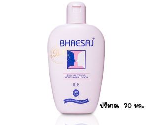 เภสัชสกินไลท์เทนนิ่งบำรุงผิวหน้า 70มล.