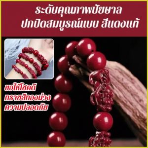 สร้อยข้อมือ ตกแต่ง ลูกปัดป้องกันตัวเอง เครื่องประดับมือ ติดตามความหมายอันเป็นมงคล ใส่ใจกับลมและน้ำ
