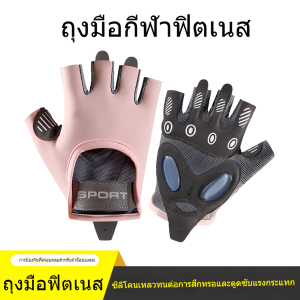PetfitPro ถุงมือกีฬา แบบครึ่งนิ้ว ระบายอากาศได้ดี เหมาะกับการเล่นฟิตเนส ออกกำลังกาย สําหรับผู้หญิง