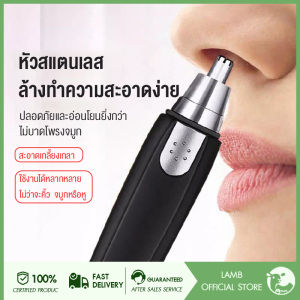Lamb ที่ตัดขนจมูก ที่ดึงขนจมูก ที่ถอนขนจมูก กรรไกรตัดขนจมูก ตัดขนจมูก เครื่องตัดขนจมูก Electric Nose Ear Hair Clipper