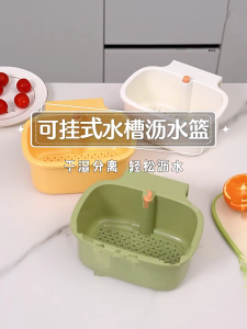 Sink Hanging Strainer With Push Button Space Saving Kitchen Drying Basket PP Drain Rack Catchers Organizers Tool