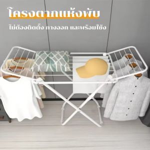 ราวตากผ้าสแตนเลสรุ่น พับเก็บง่าย ยืดหดได้ ราวตากผ้า ราวตากผ้าพับได้ ราวตากผ้าตัวX รับน้ําหนักได้สูง ปรับขนาดได้ฟรี