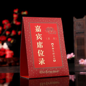 Wedding Seat Cards Banquet Seating Cards Guest Reception Cards Executive Meeting Cards Annual Meeting Cards Banquet Cards Wedding Table Cards - Reliable Utility | Barangan Berkualiti...