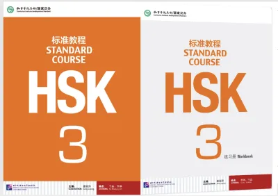 HSK3课本+练习册/ชุดหนังสือเตรียมสอบ แบบเรียน ระดับ 3 HSK Standard Course (Textbook+Textbook) HSK标准教程 3课本+练习册 +CD ชุดยอดนิยม