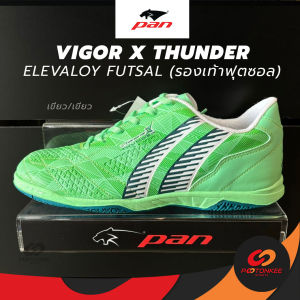 Pootonkee Sports PAN Vigor X Thunder Elvaloy (PF-14PB) รองเท้าฟุตซอลแพน ลิขสิทธิ์แท้ มี 3สี ไซส์ 39-45