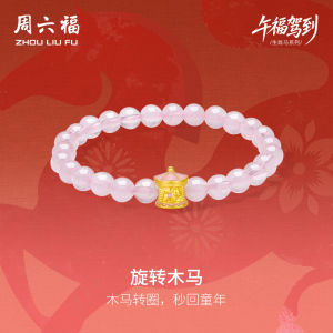 ZHOU LIU FU 周六福 24K Gold Bracelet Zodiac Horse Bracelet Carousel Bracelet Lucky for Women Girls 17cm A1915531
