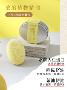 Pasion Shampoo Soap Pure Solid Oil Control Shampoo Soap 泊纯洗发皂 控油固体洗发皂 保湿修复洗发皂