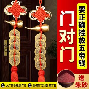 五帝钱门对门黄铜葫芦真品铜钱串大门口卧室厕所家中国吉祥结挂件 Five Emperors Money Door To Door Brass Gourd Genuine Copper Money String Gate Bedroom Toilet Home Chinese Auspicious Knot Pendant