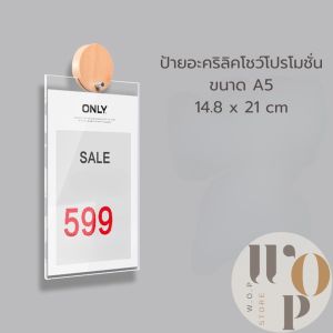 WOP Store ป้ายอะคริลิคติดผนังโชว์ราคา ป้ายโฆษณาติดผนัง ป้ายอะคริลิคMinimal Style ป้ายDIYติดผนัง