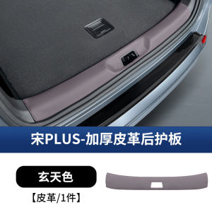 BYD Sealion 6 Trunk Rear Guard Pad Tailgate Protector Gasket Car Supplies