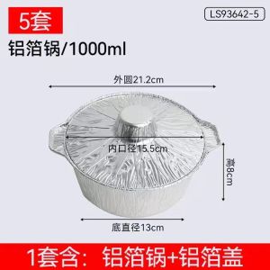 Tin foil tray 锡纸盘 锡纸锅户外露营一次性锅烧烤火锅外卖打包盒专用圆形可明火铝箔锅Tin foil tray Tin foil pot outdoor camping pot barbecue hot pot takeout special round can open flame aluminum foil pot