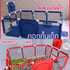 Multi-Sport Play Pen เบบี๋แอคทีฟโซน คอกกั้นเด็กมัลติสปอร์ต 2-in-1  มีแป้นบาส+โกลฟุตบอล