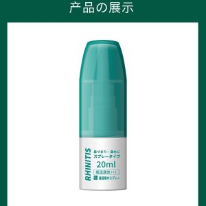 日本濞舒灵鼻通喷剂 鼻塞鼻通流鼻涕喷剂抑菌鼻腔清洗液草本喷雾