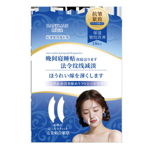 Anti-Wrinkle Nasolabial Patch Skin Firming Face Patch Smile Line Care Sticker Tightening Patch For Facial Skin Support