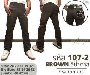 กางเกงขายาวเสื้อผ้าผู้ชาย ทรงขากระบอก ผ้าไม่ยืด เป้าซิป เกรดผ้าสีไม่ตก หลังผ่านการซักน้ำ เนื้อนุ่ม ใส่สบาย