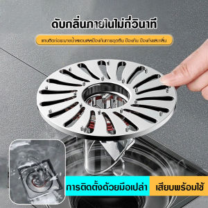 ตัวกรองท่อระบายน้ำป้องกันการอุดตัน สำหรับห้องน้ำและห้องครัว กับดักท่อระบายน้ำ ป้องกันกลิ่น แมลงและเศษซาก ใช้งานได้จริง