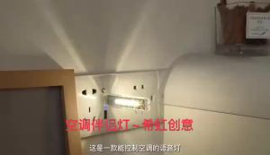 小虹空调语音AI智能伴侣智能空调声控遥控器家用氛围LED灯USB小灯小虹智能语音空调伴侣