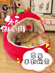 Winter Thickened WarmCave Bed for Small Dogs & Cats