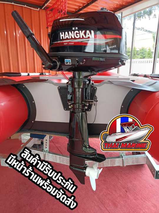 เครื่องเรือ HANGKAI. 6แรง 2จังหวะ หางสั้น | Lazada.co.th