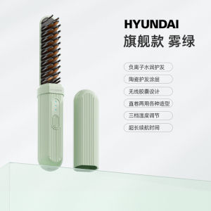 無線直發梳 負離子直發梳 蓬松神器 夾板電梳子 Modern Wireless Hair Straightening Comb Negative Ion Does Not Hurt Hair Rechargeable Portable Styling Comb Fluffy Handy Tool Splint梳子离子烫  拉直梳子。。。
