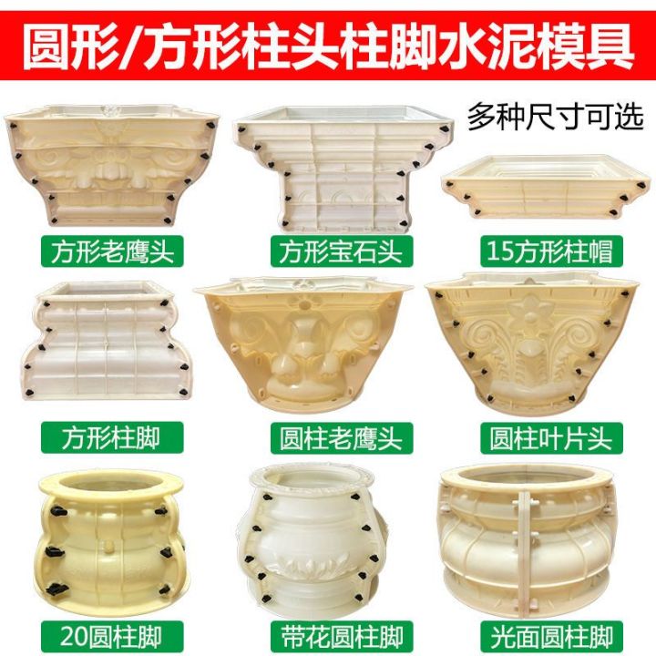Cylindrical Square Roman Column Chapiter Mold Door Cement Glossy Pillar ...