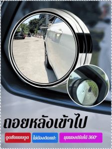 กระจกทรงกลมขนาดเล็กสําหรับการถอยหลัง ถ้วยดูดเกลียวทางกายภาพ ป้องกันรอยขีดข่วน กระจกมองหลัง
